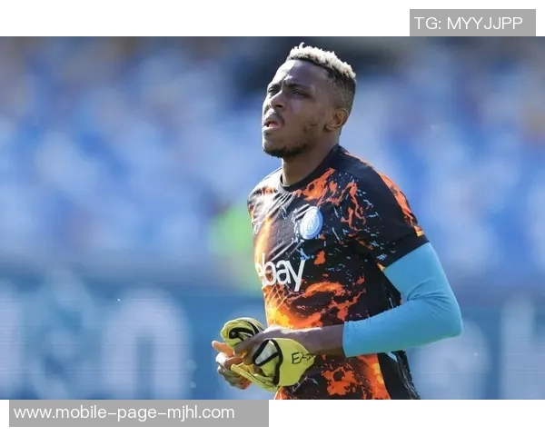 那不勒斯总监谈梅努引进计划需谨慎评估未来发展动态